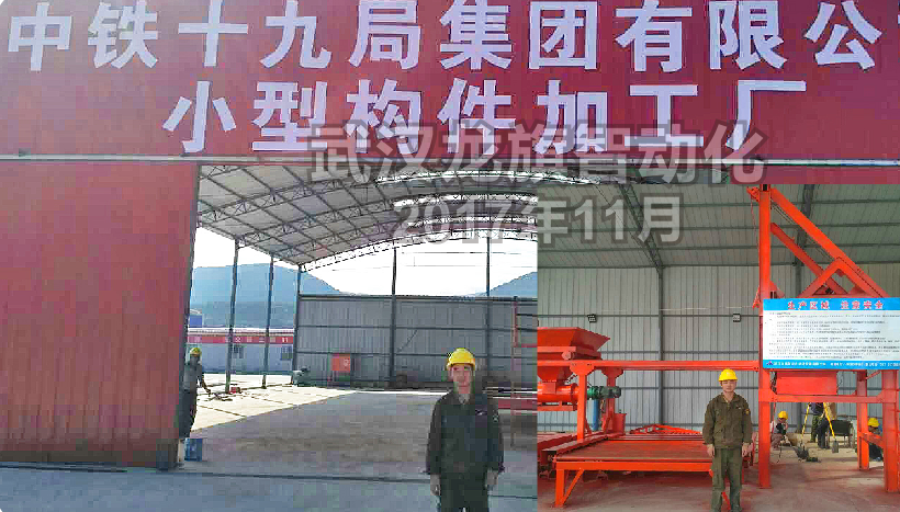 最新的路橋工程預制件生產線有什么特點？
